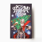 Носки мужские новогодние KAFTAN «С Новым годом» размер 41-44 (27-29 см), набор 2 пары - Фото 5