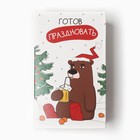 Носки мужские новогодние KAFTAN «Готов праздновать» 2 пары, размер 41-44 (27-29 см) - Фото 5