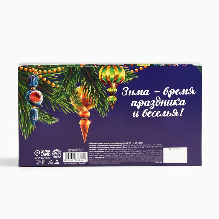 Набор чая «Новогодние вечера», вкусы: вишня, апельсин, мята, 150 г (3 шт. x 50 г).