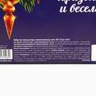 Чай черный «Новогодние вечера», лесные ягоды, пряный апельсин, мята, 150 г (3 шт.×50 г) - Фото 6