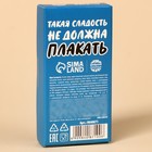 Ирис ассорти «От горьких слёз» в коробке, 53 г. - фото 22880297