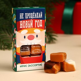 Ирис ассорти «Не прощёлкай Новый год» в коробке, 53 г. 9840873