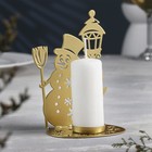Подсвечник "Снеговик" металл на одну свечу, 7,5х10,7х15 см, золотой - фото 320210582