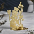 Подсвечник "Снеговик" металл на одну свечу, 7,5х10,7х15 см, золотой - Фото 2
