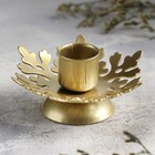 Подсвечник "Изморозь" металл на одну свечу, 9,2х9,2х4,1 см, золотой - фото 22931182