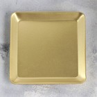 Подсвечник "Тарелка квадратная" металл на одну свечу, 12,6х1,3 см, золотой - фото 22931255