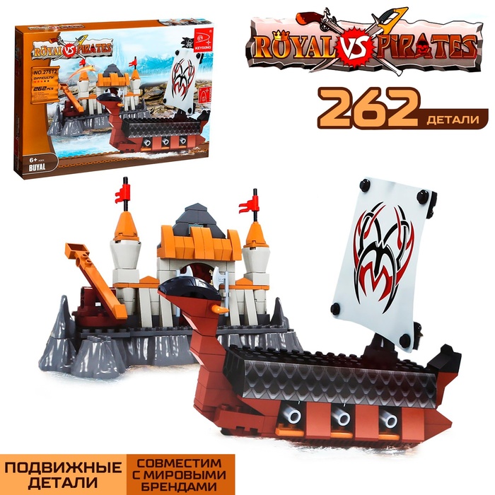 Конструктор «Сражение», 262 детали - Фото 1