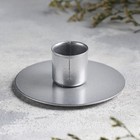 Подсвечник "Круг" металл на одну свечу, 7х3 см, серебро - Фото 2