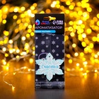 Ароматизатор подвесной Grand Caratt «Снежинка», Ice Fresh - Фото 2