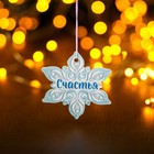 Ароматизатор подвесной Grand Caratt «Снежинка», Ice Fresh - Фото 3