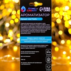 Ароматизатор подвесной Grand Caratt «Снежинка», Ice Fresh - Фото 3