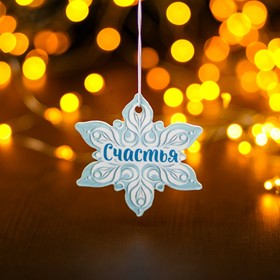 Ароматизатор подвесной Grand Caratt «Снежинка», Ice Fresh (комплект 3 шт)