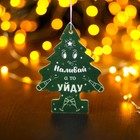 Ароматизатор подвесной Grand Caratt, «Наливай а то уйду», Новогодний лес - Фото 3