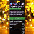Ароматизатор подвесной Grand Caratt, «Наливай а то уйду», Новогодний лес - Фото 3