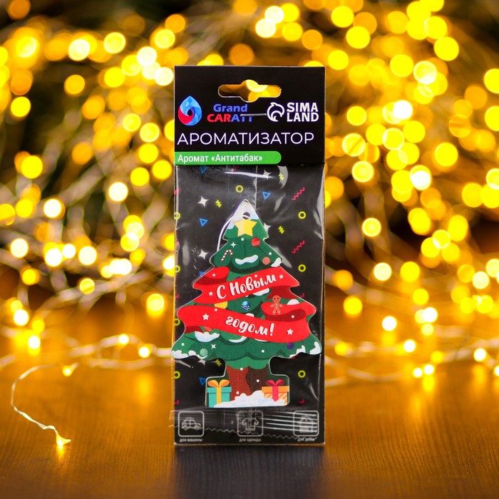 Ароматизатор подвесной Grand Caratt «С новым годом», антитабак - Фото 1