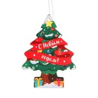 Ароматизатор подвесной Grand Caratt «С новым годом», антитабак - Фото 4