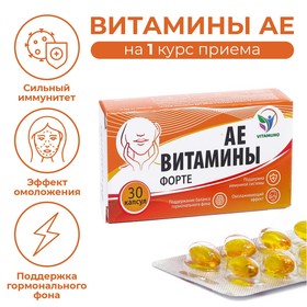 АЕ витамины-форте, 30 капсул по 350 мг 9873683