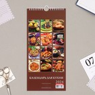 Календарь перекидной на ригеле "Календарь для кухни" 2024 год, 16,5х34 см - Фото 3