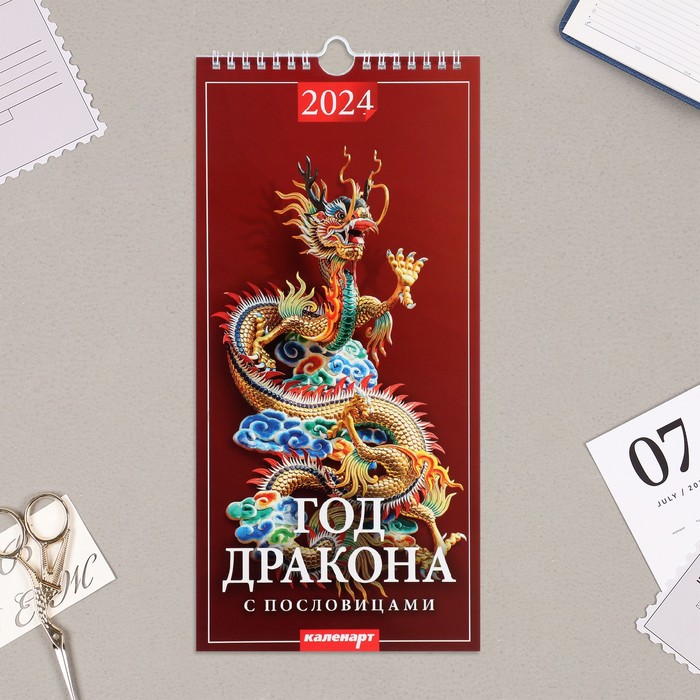 Календарь перекидной на ригеле "Символ года - 2" 2024 год, пословицы, 16,5х34 см - Фото 1