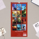 Календарь перекидной на ригеле "Символ года - 3" 2024 год, фэнтази, 16,5х34 см - Фото 3