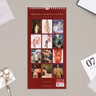 Календарь перекидной на ригеле "Обнаженная картина" 2024 год, 16,5х34 см - Фото 3