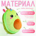 Мягкая игрушка «Авокадо», единорожка, 24 см - Фото 3