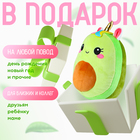 Мягкая игрушка «Авокадо», единорожка, 22 см - фото 5112541