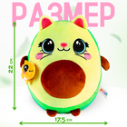 Мягкая игрушка «Авокадо», котик с рыбкой, 22 см - Фото 2