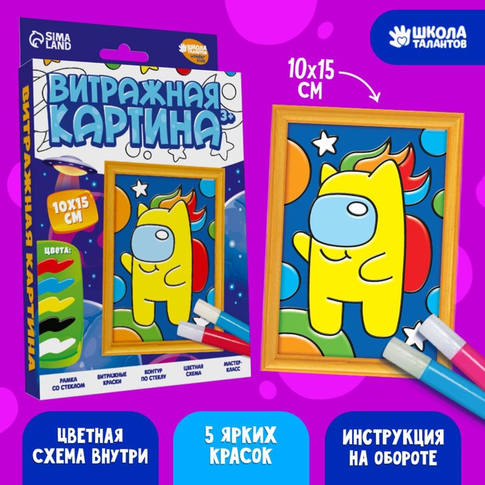 УЦЕНКА Витражная мини-картина «Космический мир» - Фото 1