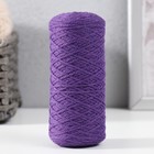 Шнур для вязания без сердечника 70% хлопок, 30% полиэстер 1мм 200м/65±10гр (34-фиолетовый) - фото 11046756