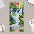 Календарь перекидной на ригеле "Водопады. Мудрецы и философы" 2024 год, 16,5х34 см - Фото 1