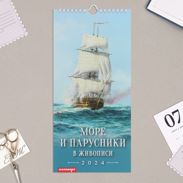 Календарь перекидной на ригеле "Море и парусники" 2024 год, 16,5х34 см - Фото 1