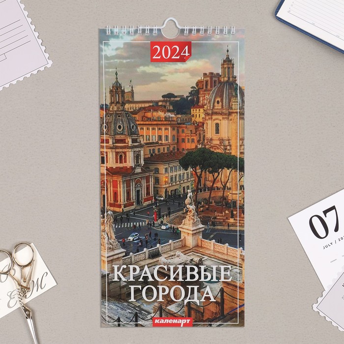 Календарь перекидной на ригеле "Красивые города" 2024 год, 16,5х34 см - Фото 1