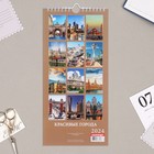 Календарь перекидной на ригеле "Красивые города" 2024 год, 16,5х34 см - Фото 3