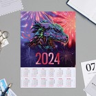 Календарь листовой "Символ года - 8" 2024 год, 21х30 см, А4 - фото 11082083