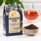 Ягодно-травяной чай «Любимому папе», крепкое здоровье, 50 г. - фото 9768633
