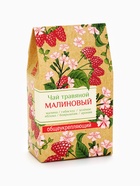 Чай ягодно-травяной «Малиновый», общеукрепляющий, 50 г - Фото 2