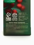 Ягодно-травяной чай «С Клюквой» крепкий иммунитет, 50 г - Фото 6