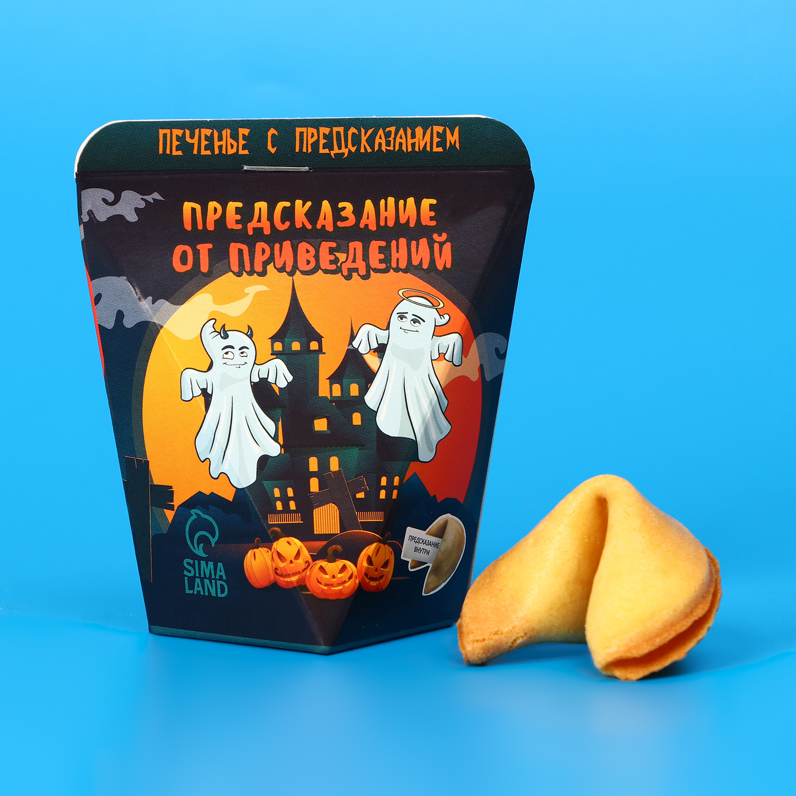 Печенье С Предсказаниями Купить