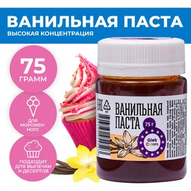 Ванильная паста Gleb Colors, 75г, шт 10034605