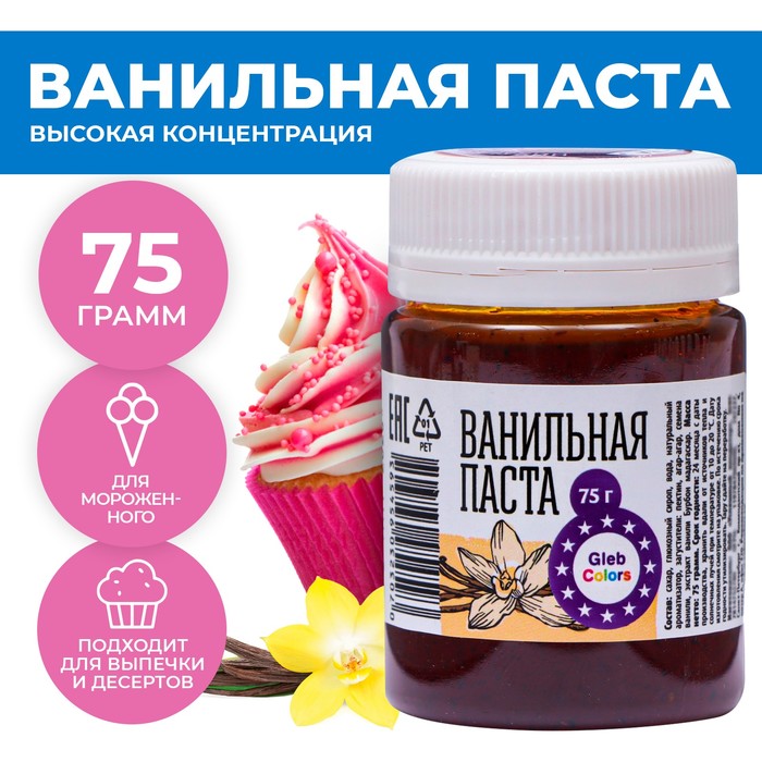 Ванильная паста