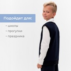 Жилетка для мальчика MINAKU: School Collection, тёмно-синяя, рост 140 см - Фото 3