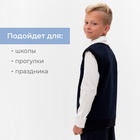 Жилетка для мальчика MINAKU: School Collection, тёмно-синяя, рост 164 см - фото 115600646