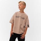 Футболка детская MINAKU, цвет бежевый, рост 140 см 9715480