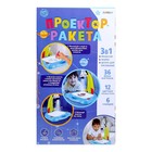 УЦЕНКА Лампа - проектор ZABIAKA «Ракета» 3 в 1, 36 картинок, альбом, 12 маркеров - Фото 7