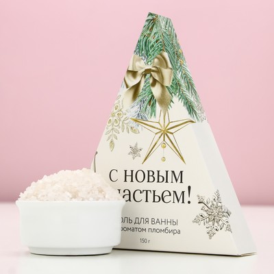 Соль для ванны, 150 г, аромат пломбира, Чистое счастье