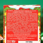 Шоколадное яйцо новогоднее «С Новым Годом!», в коробочке, 90 г - фото 52283664