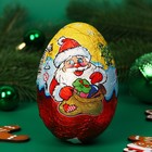 Шоколадно яйцо новогоднее с сюрпризом «С Новым Годом!», 90 г - Фото 2