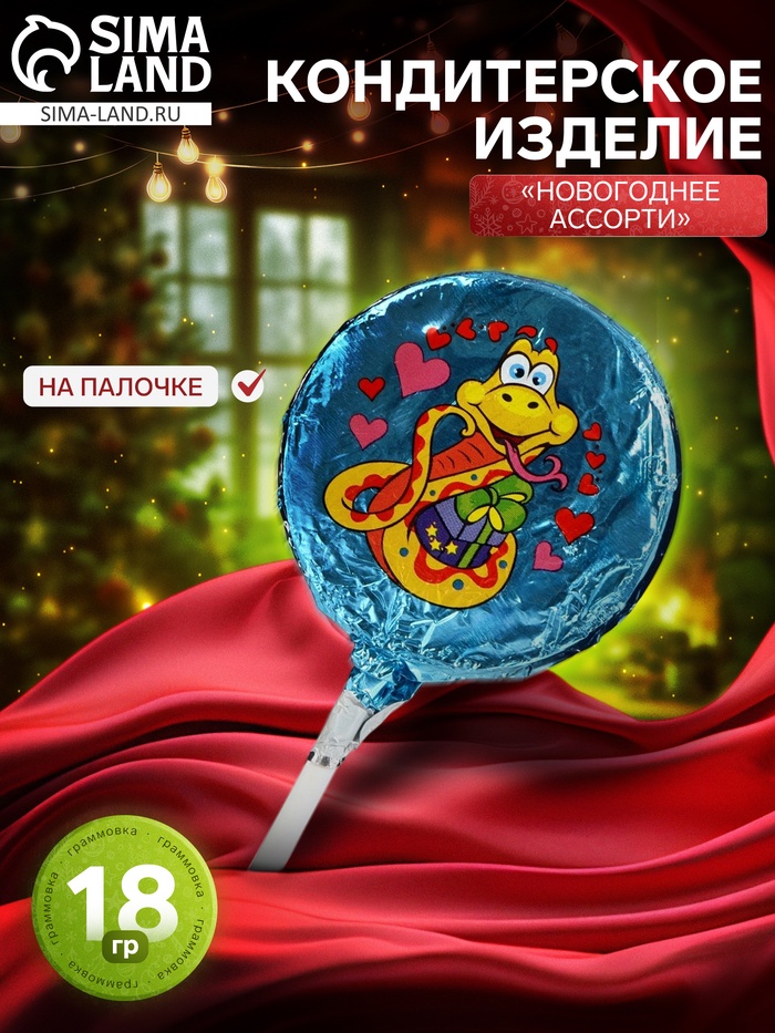 Шоколадная медаль «Новогоднее Ассорти», кондитерская глазурь, 18 г - Фото 1