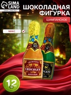 Шоколадная фигурка новогодняя «Шампанское», МИКС, 12 г - Фото 1